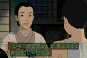 火垂るの墓のおばさん「食ってばかりいないで働きや！」元太「嫌や！」