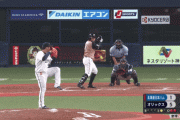 【vsオリックス】日ハム清宮、代打で第2号2ランホームラン！！！！！