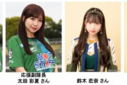 ＦＣ岐阜応援隊の『SKE48』から隊長の北野瑠華さん、副隊長の太田彩夏さん、鈴木恋奈さん、荒野姫楓さんが来場！