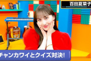 【3/4】本日のももクロ情報！夏菜子｢DAM CHANNEL｣出演！｢孤独の中で鳴るBeatっ｣ショート映像公開！