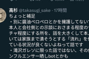 【悲報】滝沢ガレソ、急に叩かれる流れになるwww17日22時半コレコレに裁かれる模様