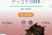 【ポケGO】「100%FFF個体のゲッコウガ」をとくと見よ！好きなポケモンの100%が出た時の感動