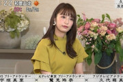 【悲報】宇垣美里アナ、過激派すぎるｗｗｗｗｗｗｗｗｗｗｗ