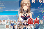 Vtuber 【フレン・E・ルスタリオ】のりおに結婚おめでとうリプを一度ツイ消しして再度送るフレンｗｗｗｗｗ