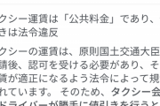 【悲報】炎上中の麻雀プロの発言、なぜか協会代表が『擁護ツイート』で延焼開始ｗｗｗｗｗ