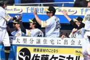 【朗報】ソフトバンク、主力打者3人ローテ投手1人抜けた飛車角金銀落ちみたいな状態でも5連勝