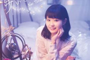 【Bilibili】東山奈央さん、2019年出演アニメ本数3位