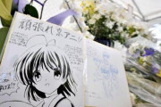 京アニ義援金32億円、全額を遺族と負傷者に一括で分配へ