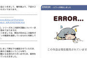【悲報】対魔忍さん、公式が利益を独占してしまいファンブチ切れｗｗｗｗｗｗ