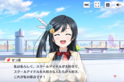 虹のセカンドってオードリーばっか評価されてるけどさ【ラブライブ】