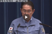 【動】岸田首相会見終了→記者「原発を再稼働すべきじゃない！聞く力はどうなったんですか！」凄いカッコイイ3万いいね　5ch「ただの暴走ルール守れ」