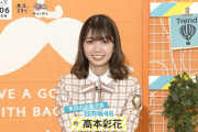 【日向坂46】朗報！高本彩花、とんでもない大活躍！！！ｷﾀ━━━━(ﾟ∀ﾟ)━━━━!!