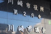 【フォーブス誌】川崎市ヘイトスピーチ禁止条例、なぜ「本邦外出身者」日本以外の国や地域出身者に対象にした差別に限って刑事罰が下されるのだろうか