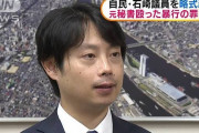 石崎徹衆院議員を元秘書の男性への暴行の罪で略式起訴　