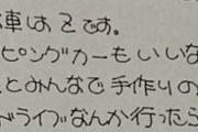 職場の50歳女性が丸文字を使っていてドン引き。昭和じゃないんだから勘弁してほしいし自分で恥ずかしくないのかなって思う