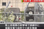 陸自3人殺傷事件、19歳の元自衛官候補生を強盗殺人などの罪で起訴…氏名を明らかに！