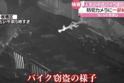 盗難が相次いでいたカワサキのバイクがまた盗難される