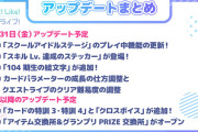 【朗報】Link！Like！ラブライブ！今後のアップデート予定公開！今後が楽しみすぎる神アプデ！！【蓮ノ空】
