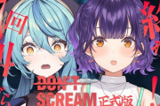 【にじさんじ】ナナたすななでDON'T SCREAM！普通に喋ると余裕で赤ライン行くの草
