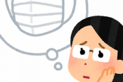 お前らマスクの臭い問題どうしとる？