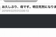 【悲報】迷惑メールさん、もう開かせる気がないｗｗｗｗｗｗｗｗ
