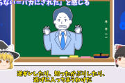 IQが低い人の“ありがちな勘違い”思考パターン