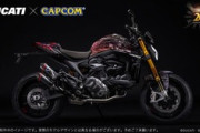【朗報】モンハンとコラボしたバイクが登場