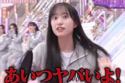 【櫻坂46】この世代、個性が強すぎるwww