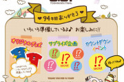 「としまえん」が8月末で閉園。「ハリー・ポッター」スタジオツアー施設が2023年に開業