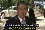 【悲報】X民「なんで政治家って日本が嫌いなの？」→リポストが地獄ｗｗｗｗｗｗ