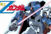 Zガンダムにありがちなことｗｗｗｗｗｗ
