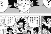 【マンガ】ドラゴンボール超の悟空さん、少しヤバイことになる…