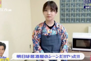 小栗旬「居酒屋のシーンの撮影は与田ちゃんに会えるから嬉しい」