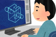 CADって独学で使い物になる？