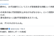 【正論】ひろゆき「もう日本は駄目かもね。頭の悪い人達が円安容認して高市さんを支持してる…」