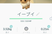 【ポケモンGO】砂自慢、いくつからなら自慢してもいい？