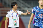 U23日本、シリアに1-2で破れ史上初のGL敗退決定！まさかの連敗でアジア選手権終了！