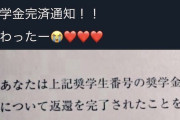 女さん「人生で一番嬉しい手紙が届いて泣いてる！」ワイ「よかったな」