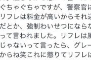 【画像】リフレ女さん、達筆すぎる
