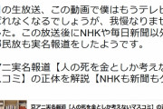 ＴＢＳ上層部、京アニ被害者実名報道を批判したメンタリストDaiGoの出演を潰す