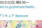 ヒーリンぐっどプリキュア。シリーズ出演した声優起用しない方針の為ついに知らない声優だらけにになる |  悠木碧はプリキュアには違うだろ  |  131 ：名無しさん ：04/04/23 15:03