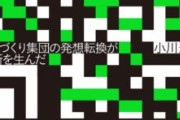 【スマホしか持ってない！】サイト「このQRコードを読み取ってください」ワイ・・・