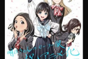【神】外国人「明日ちゃんのセーラー服アニメ化！？」「アニメで再現不可能だろ...」■海外の反応■