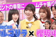 アドリブにも注目！櫻坂46幸阪茉里乃、ドキドキのコント初挑戦【サクラミーツ】