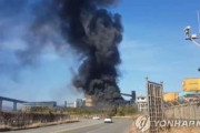 【速報】韓国人「韓国ポスコ製鐵所で爆発事故！巨大な黒煙が舞い上がる‥事故で5人負傷」　韓国の反応