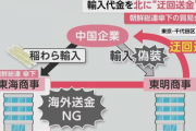 【速報】肺炎の玉城デニー知事、謎の声明を発表