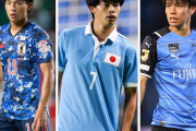 【悲報】サッカー日本代表、内田篤人以来イケメン選手が出てこない…
