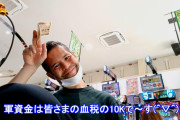 【画像】生活保護系Youtuber、パチンコに金つぎ込んで発狂して出禁w w w w w w