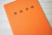 国民年金「5万円台」維持へ　厚労省、厚生年金で穴埋め