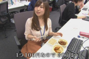 【画像】300円の弁当食ってるOLさんが見つかる